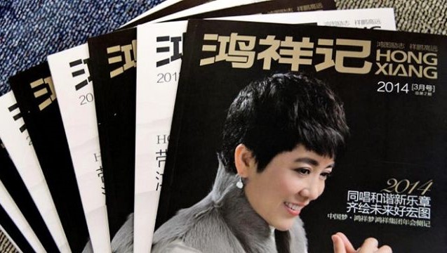 马晓红只是白手套 背景直达中央