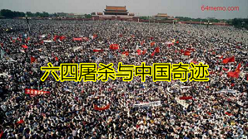 三则网络短评：【割家（国家）奇迹】