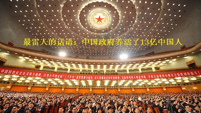 世界上最无耻最下流的托词