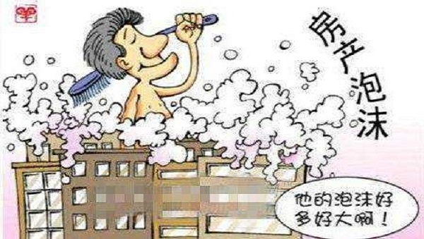 中国楼市暴涨再陷疯狂 泡沫破灭谁买单