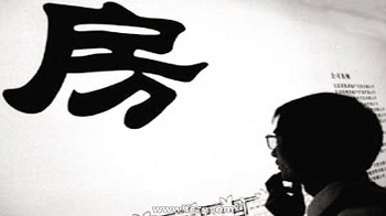 中国地产泡沫破灭的系列后果