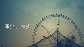 下辈子, 都不会再见了