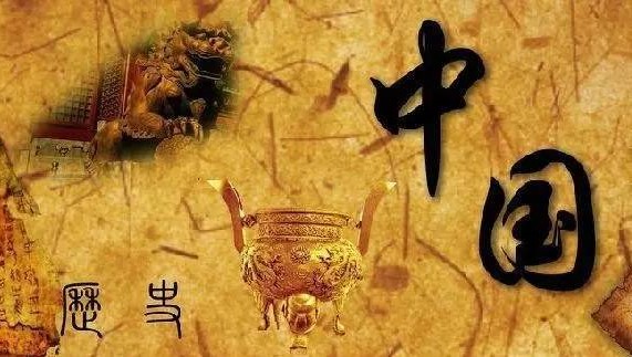 少沉迷中国历史，多了解世界文明！