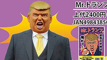 日本掀起川普熱 川普面具賣到爆