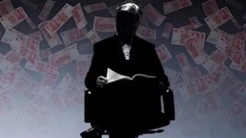 中国经济有五大寄生虫！