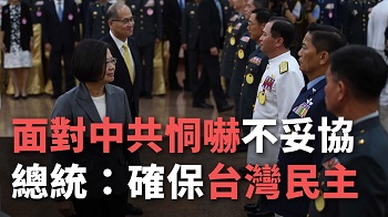 确保台湾民主韧性才能给香港希望