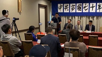 图片报道：《北京之春》等组织在纽约举行 中共窃国七十年讨论会暨先锋奖颁奖会