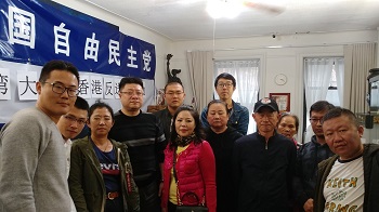 中国自由民主党举办《台湾大选与香港反送中运动》研讨会