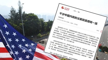 香港人权法案是废纸一张