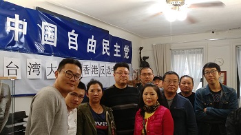 中国自由民主党成员魏勤在党部参加民主理念学习