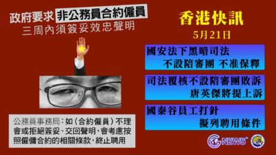 港版国安法首案开审 被告对所有指控拒绝认罪