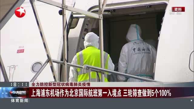 达美航空公司：上海新冠防疫规定迫使航班中途返回