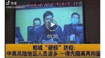 河南一縣長警告勿「惡意返鄉」 被批過度防疫