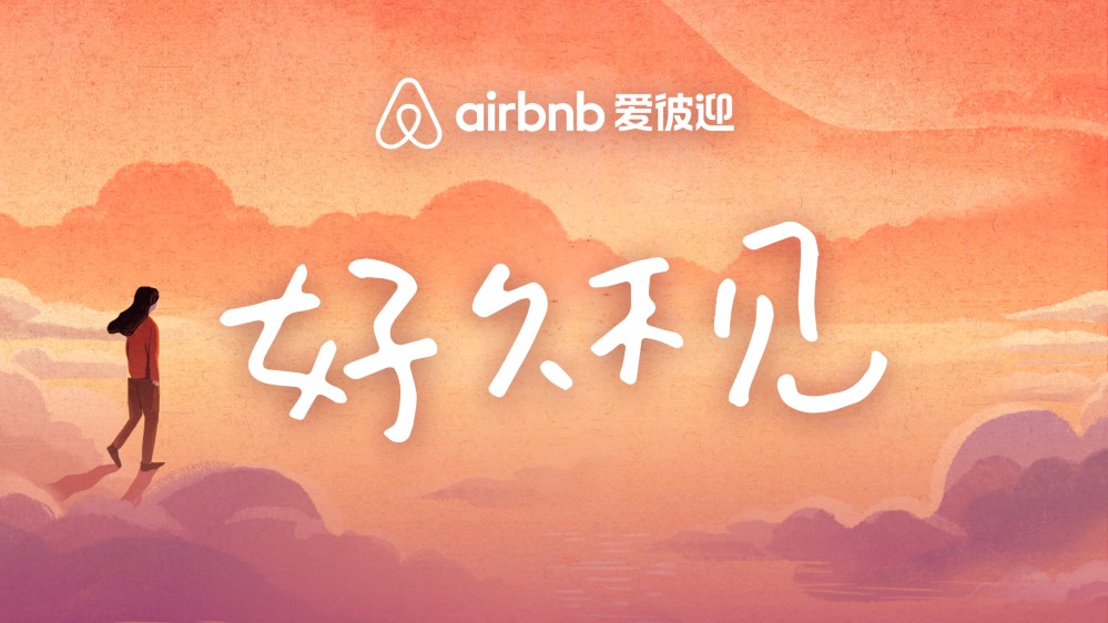 美国会议员就爱彼迎新疆业务和赞助北京冬奥会提出质疑