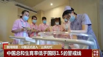 中国出生率再创新低