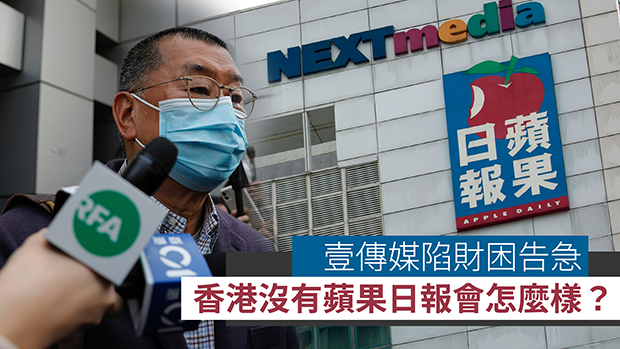 香港新闻自由水平急跌跟卢旺达同级