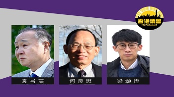 海外港人筹组议会 保安局谴责违国安法 警方通缉三要员