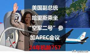 哈里斯代征APEC“没有比美国更好的合作伙伴”
