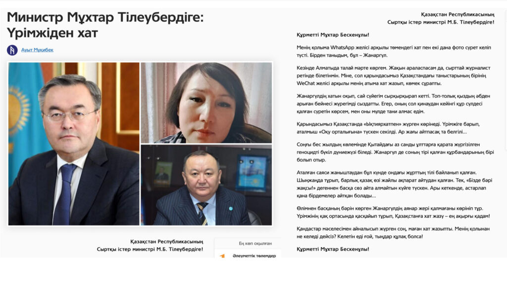 维吾尔人加娜古丽被关再教育营并威胁送精神病院的经历