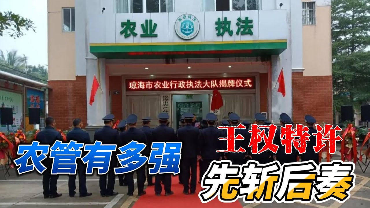 農管執法惹議 中國官媒：坑農害農追責到底