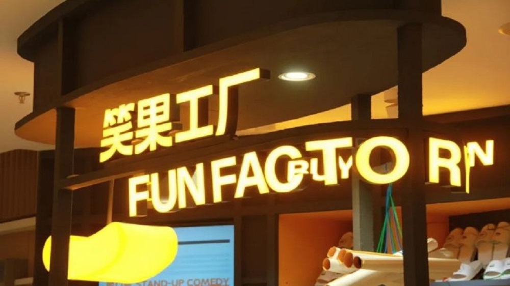 脱口八个字被罚一千四百多万，禁言之厉让娱乐业人人胆寒