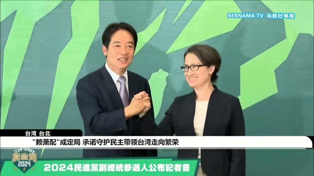 “赖萧配”被认为有利台湾民进党选情，在野“蓝白合”恐破局