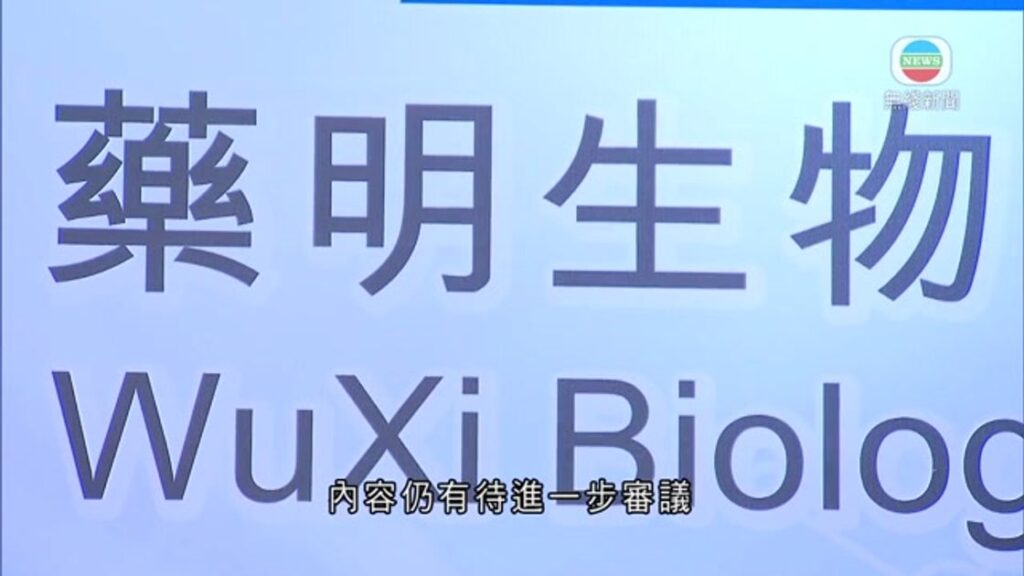 美針對中國生技公司法案 送交參院委員會審議