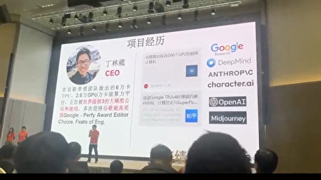 联邦陪审团裁决：前谷歌工程师丁林葳为中国从事商业间谍和窃取AI商业秘密罪成立