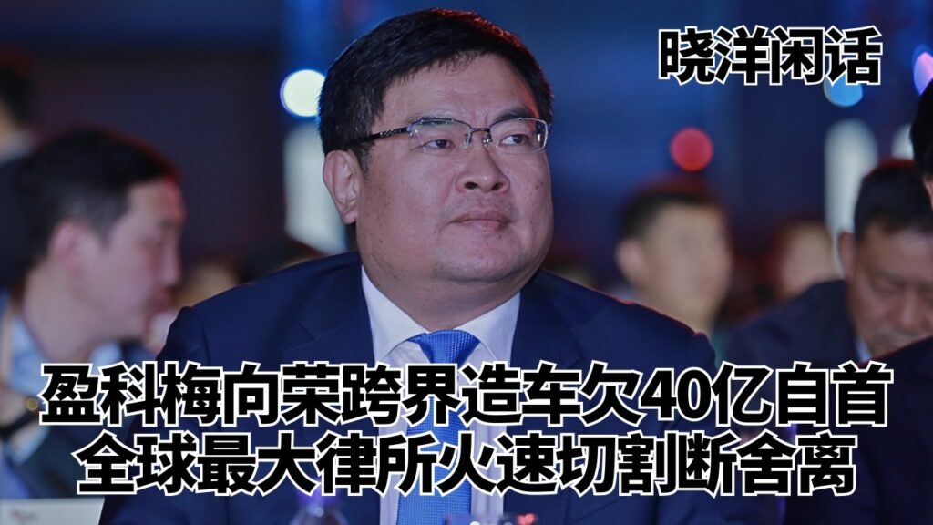 中國最大律師事務所盈科資金缺口達40億