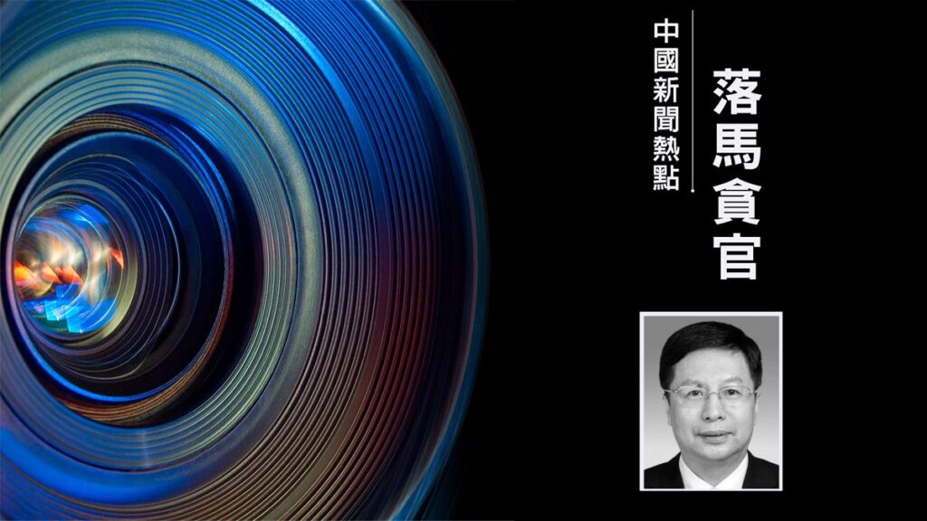 中国重庆市委副书记、市长胡衡华胡衡华落马