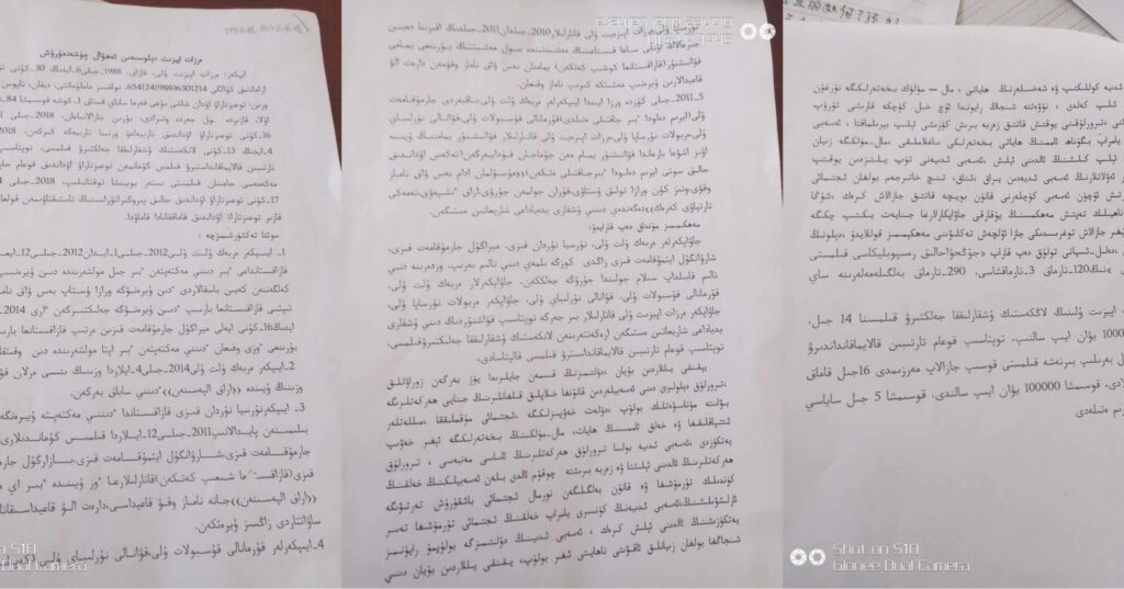 新疆伊犁42名哈萨克族人遭重判 跨国求学成罪证